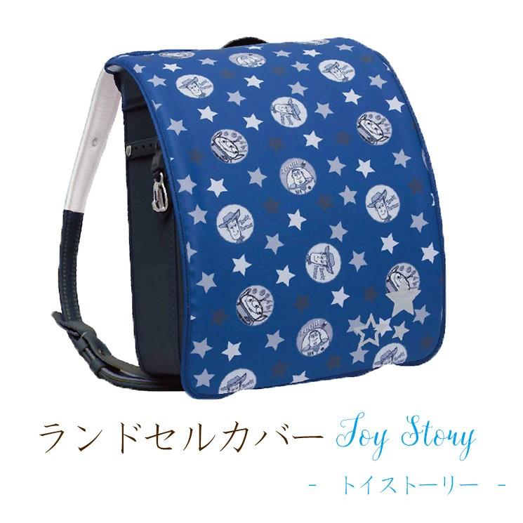 ランドセルカバー ディズニー ピクサー トイストーリー はっ水 防水 反射 リバーシブル 洗濯ok 女の子 子供 キッズ 入学 入学準備 メール便 Disney 4580a Le Petit Chocolat プチショコラ 通販 Yahoo ショッピング