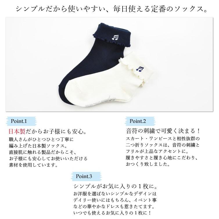 日本製 ソックス 音符 刺繍 フリル 靴下 キッズ 女の子 子供 ホワイト ネイビー メール便可能 ピアノ 発表会 コンクール Jjs 015a Le Petit Chocolat プチショコラ 通販 Yahoo ショッピング