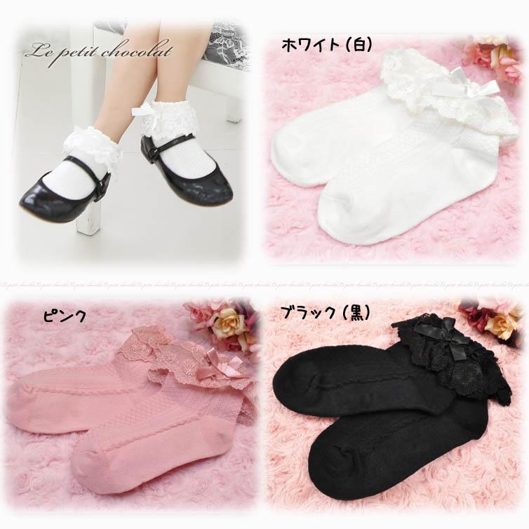 靴下 子供 ショートソックス レース フリル リボン 白 黒 ピンク