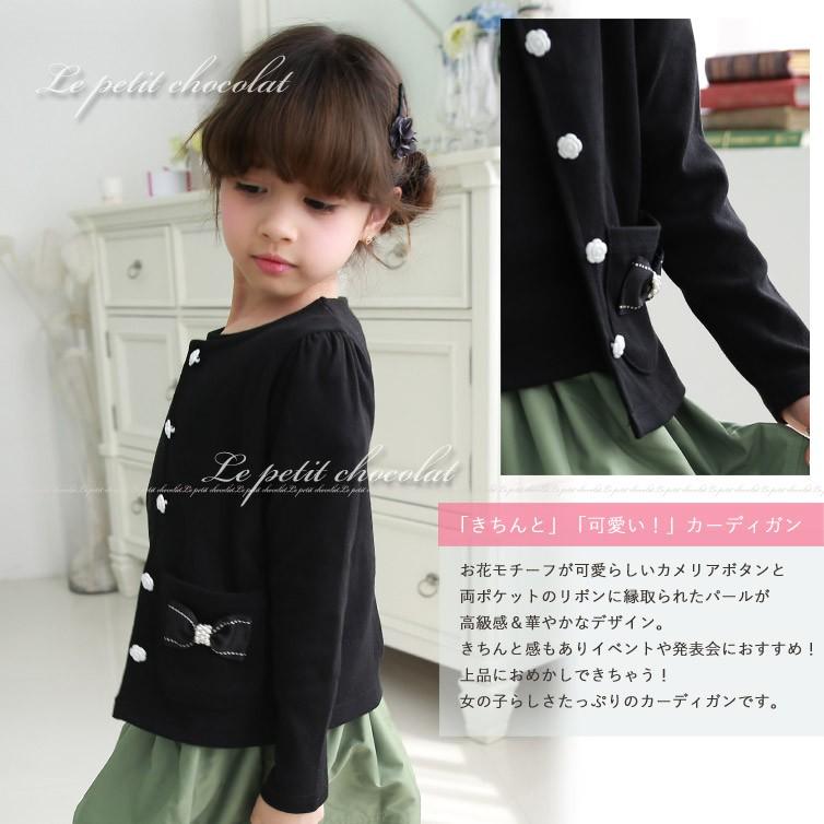 フォーマル カーディガン 女の子 韓国子供服 キッズ リボン メール便ok Kk 3006a Le Petit Chocolat プチショコラ 通販 Yahoo ショッピング