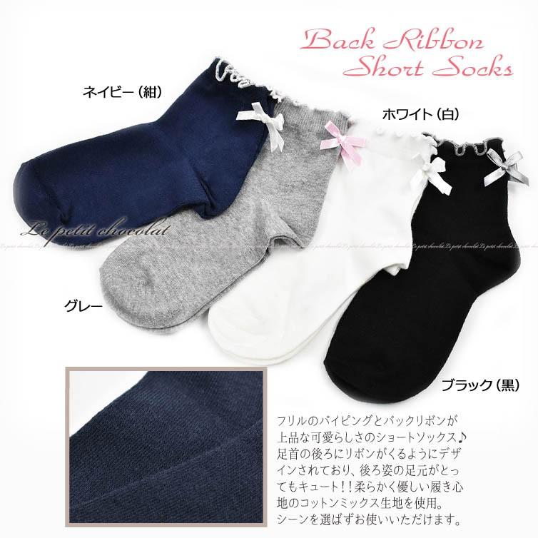 靴下 キッズ 女の子 ショートソックス リボン フリル ジュニア 子供 白 紺 黒 グレー ホワイト ネイビー 無地 ポイント消化 メール便 Ok Kk 3172a Le Petit Chocolat プチショコラ 通販 Yahoo ショッピング