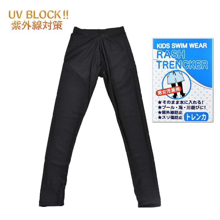 56 以上節約 ラッシュガード トレンカ キッズ 女の子 男の子 スイムレギンス 9分丈 男子 女子 水泳 スイムウェア ジュニア 小学生 男女兼用 黒 Aynaelda Com
