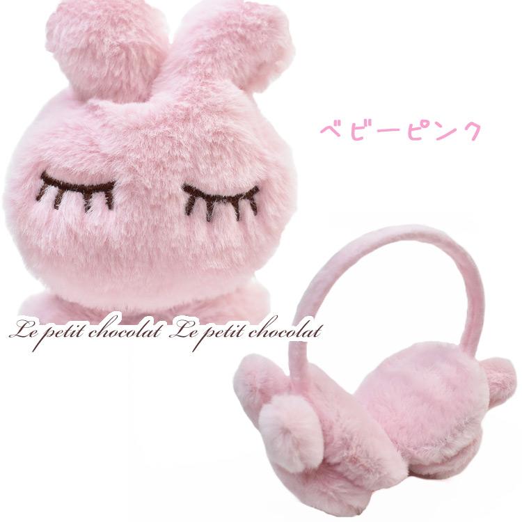 耳当て キッズ イヤーマフ 子供 耳あて イヤーマフラー うさぎ ウサギ