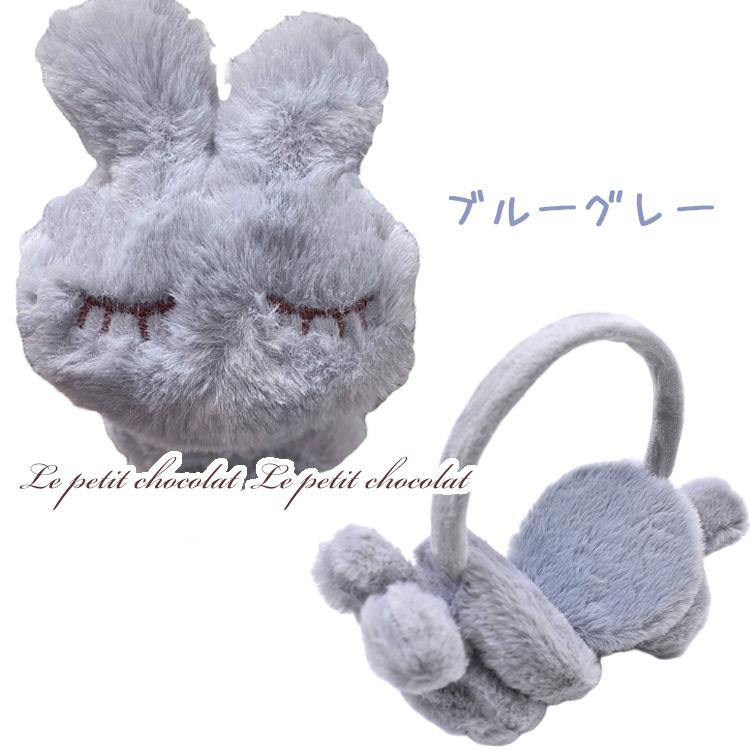 耳当て キッズ イヤーマフ 子供 耳あて イヤーマフラー うさぎ ウサギ