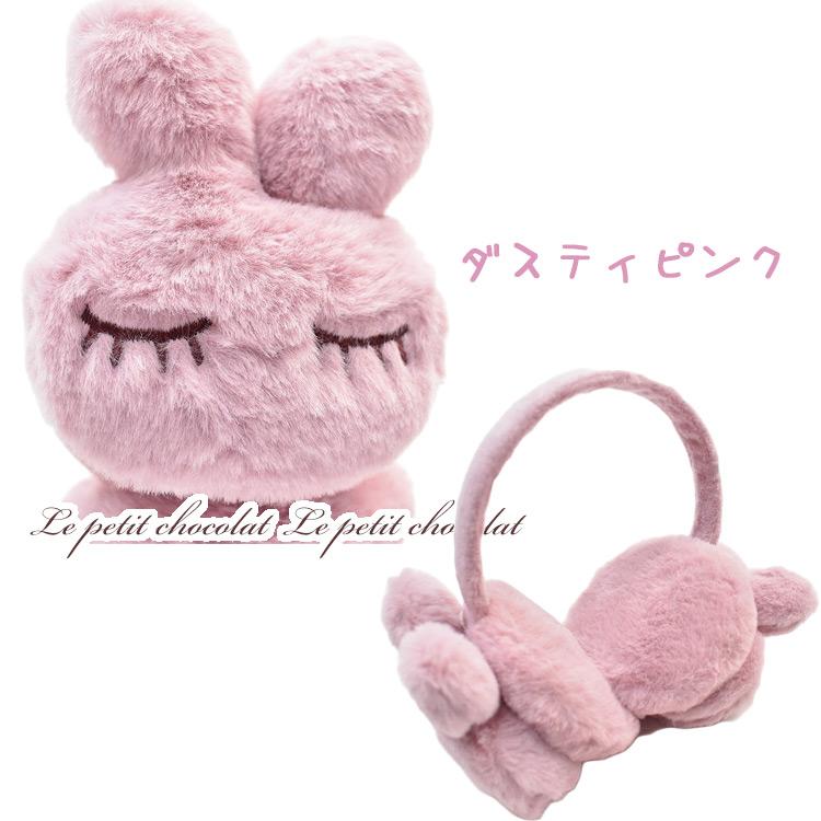 耳当て キッズ イヤーマフ 子供 耳あて イヤーマフラー うさぎ ウサギ