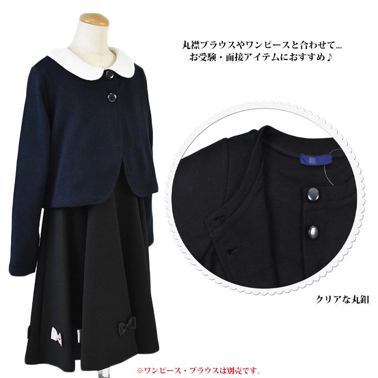 極美品✨ポンポネットジュニア　総レースワンピース ボレロカーディガン 紺 160 ビジューニットボレロ(S(110-120cm) 紺): キッズ - ナルミヤ