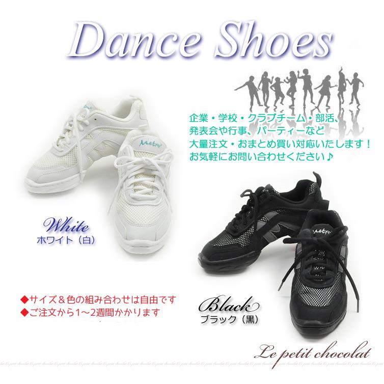 ダンスシューズ 超軽量 チアシューズ ヒップホップ キッズ ジャズ