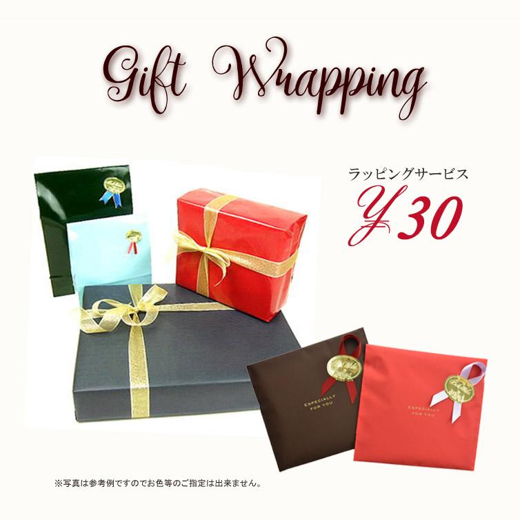 おまかせ簡易ラッピングサービス Gift Wrapping プレゼント包装