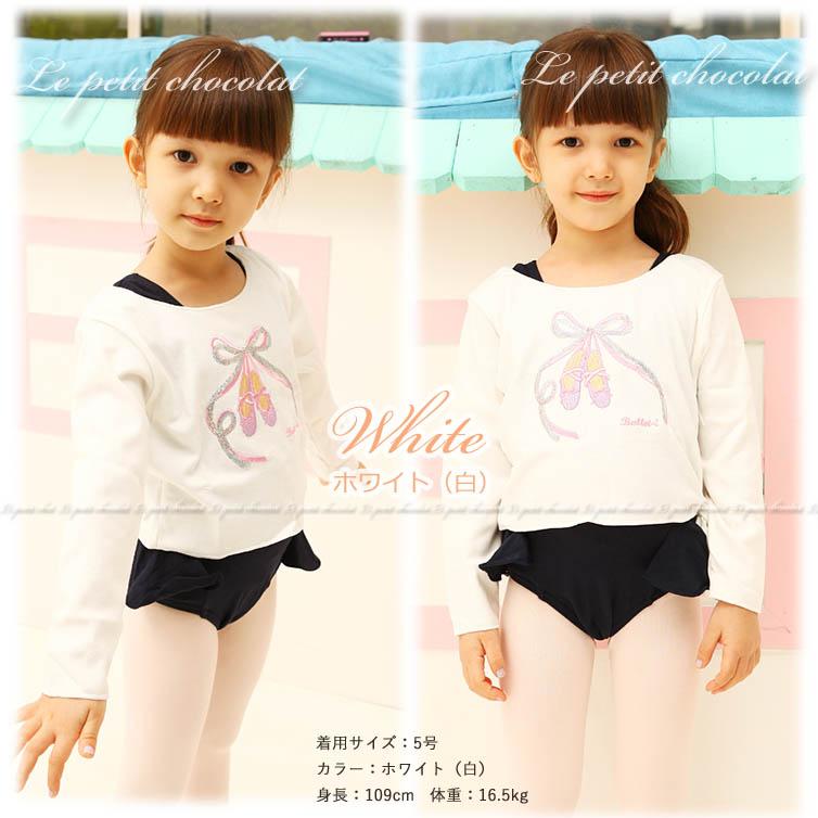 バレエ 子供 キッズ トップス 長袖 ウォームアップ キラキラ 刺繍