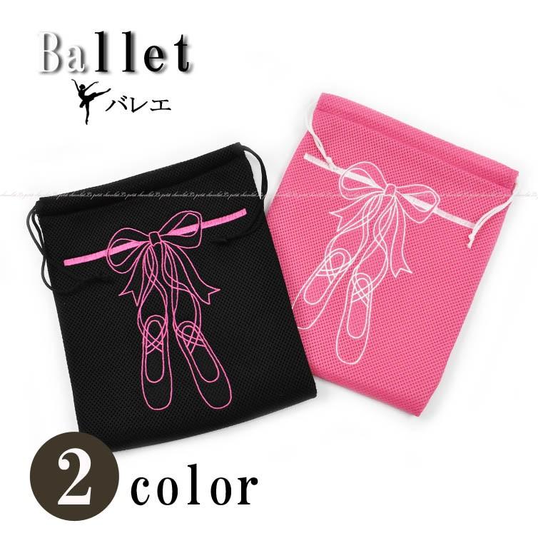 メッシュポーチ シューズケース バレエ レッスンバッグ 小物入れ 巾着 キッズ 子供 レディース 大人 メール便 Ok Zzz 0049a Le Petit Chocolat プチショコラ 通販 Yahoo ショッピング
