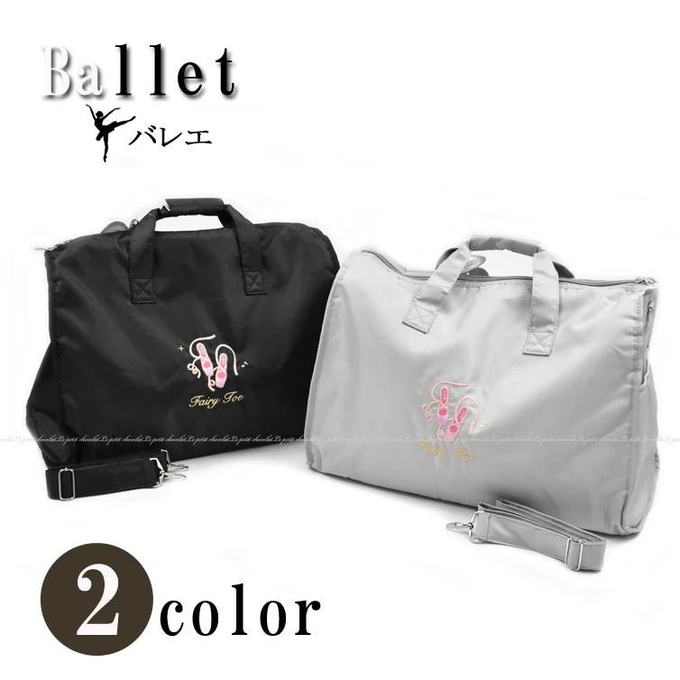 バレエ バッグ バレエ用品 ショルダーバッグ ボストン ドラム型 2way ショルダー バッグワンポイント キッズ ジュニア 子供 女の子 プチショコラ Zzz 0063a Le Petit Chocolat プチショコラ 通販 Yahoo ショッピング