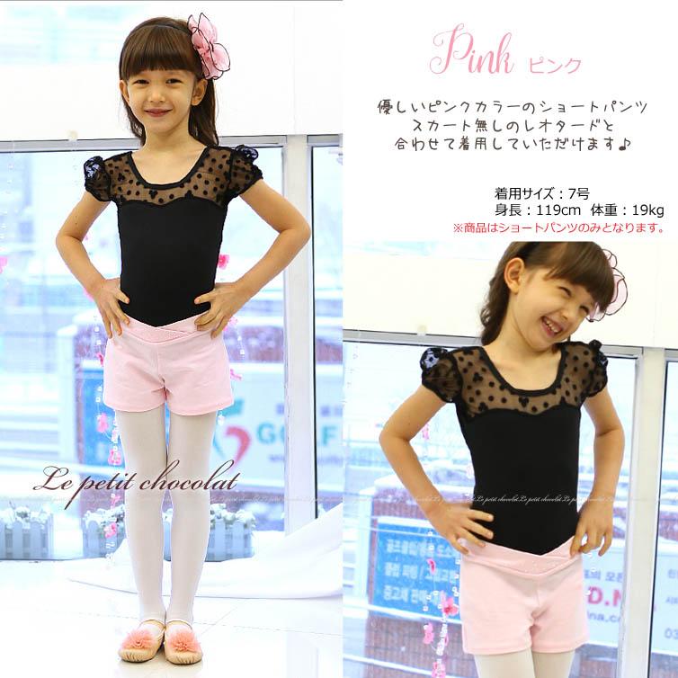 バレエ 女の子 子供 パンツ ショーツ ウォームアップ バレエレオタード