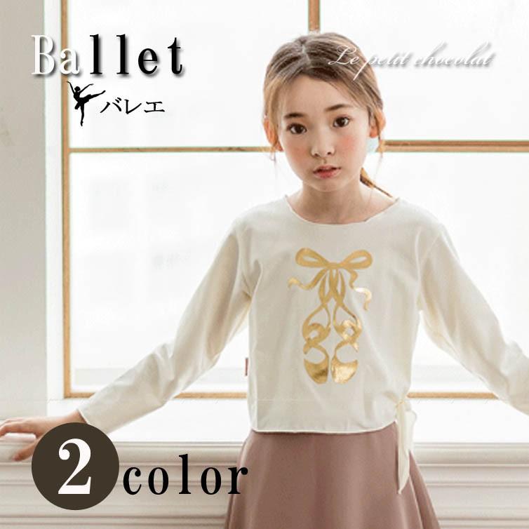 バレエ キッズ ウォームアップ 長袖 カシュクール バレエ用品 女の子 子供 ジュニア アイボリー 白 ブラック 黒 2色 メール便 Ok Zzz 00a Le Petit Chocolat プチショコラ 通販 Yahoo ショッピング