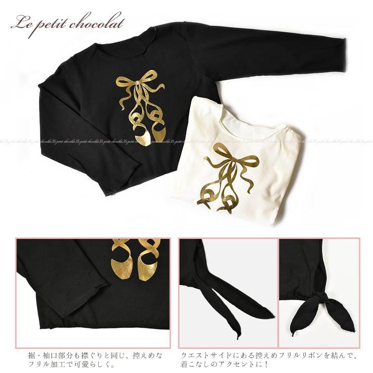 バレエ キッズ ウォームアップ 長袖 カシュクール バレエ用品