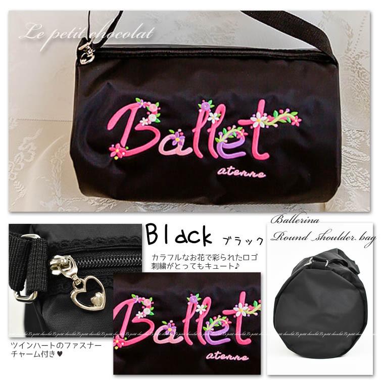 バレエ バッグ ショルダーバッグ レッスンバッグ バレエ用品 キッズ