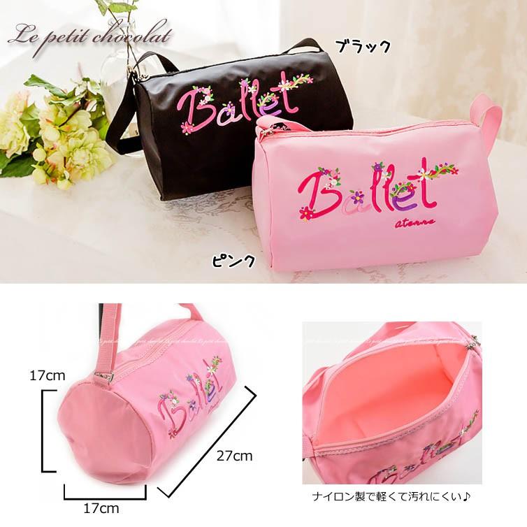 バレエ バッグ ショルダーバッグ レッスンバッグ バレエ用品 キッズ