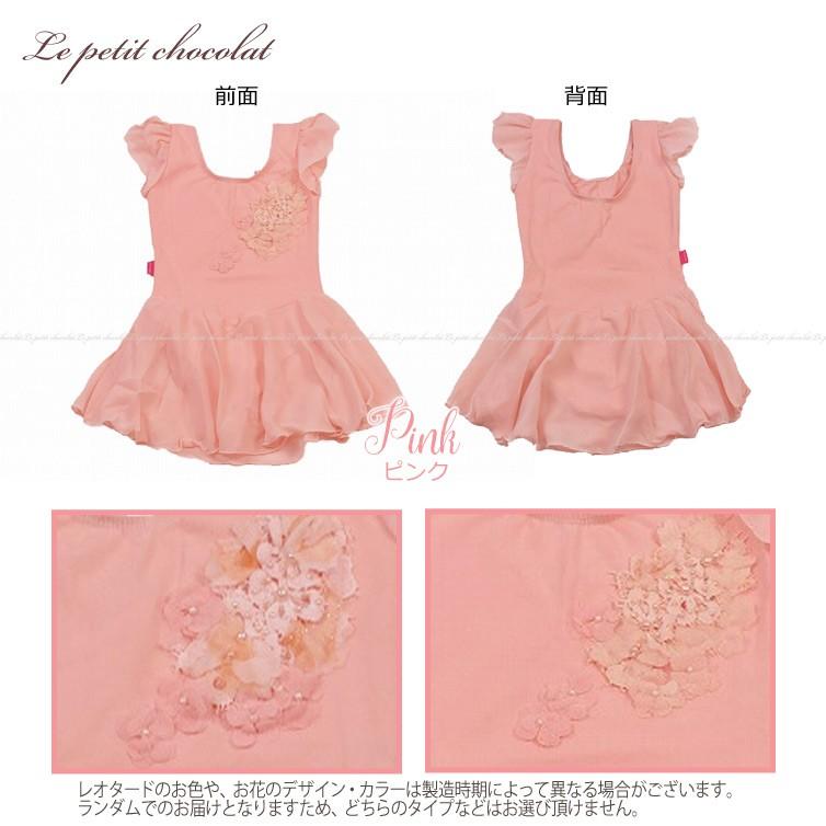 バレエ レオタード キッズ 子供 スカート付き 半袖 白 ホワイト ピンク