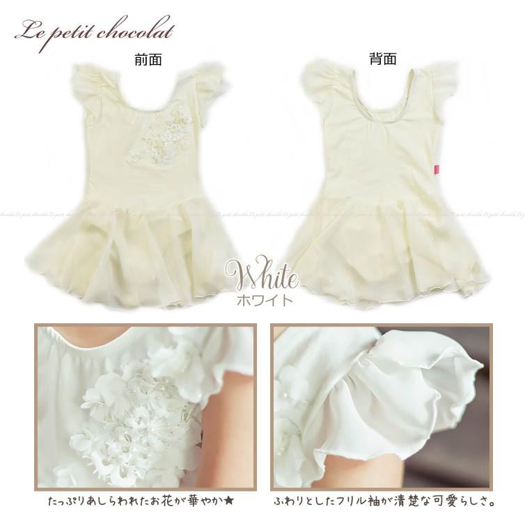 バレエ レオタード キッズ 子供 スカート付き 半袖 白 ホワイト ピンク