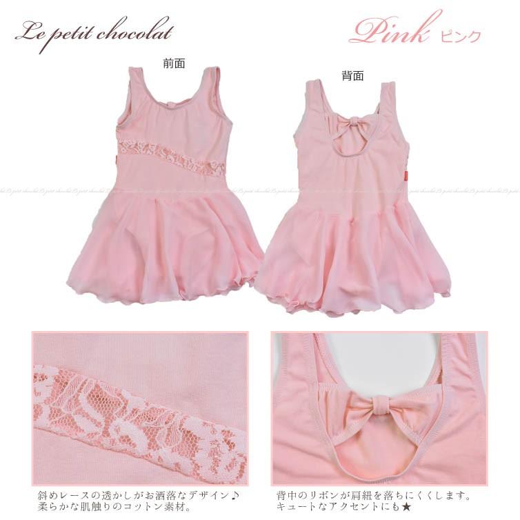 バレエ レオタード キッズ 子供 スカート付き バレエレオタード ピンク