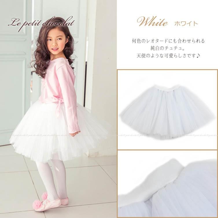 バレエ チュチュ スカート 子供 ジュニア ホワイト ブラック バレエ チュチュ スカート 子供 ジュニア ホワイト ブラック