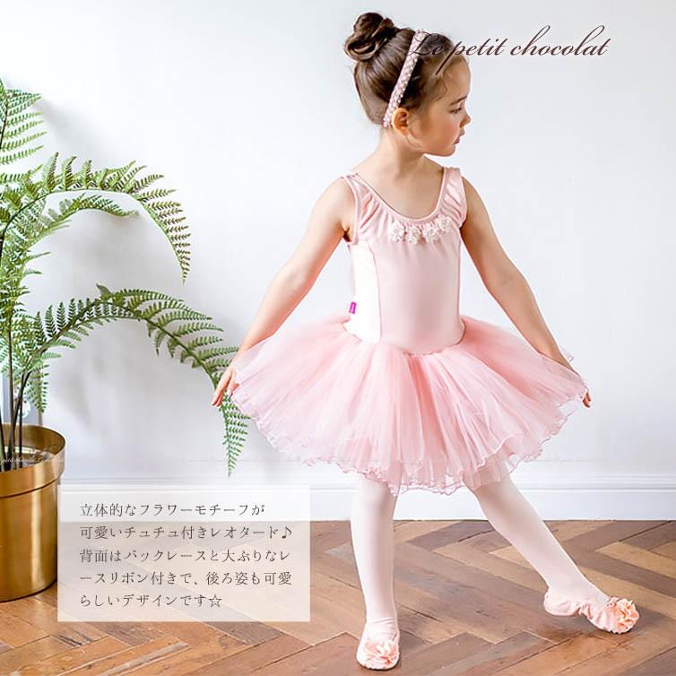 ち*え様 ♡美品【8着おまとめ】⑪レオタードチュチュ ピンク&グリーンリボンブレ バレエ レオタード 子供 ジュニア チュチュ付き ノースリーブ