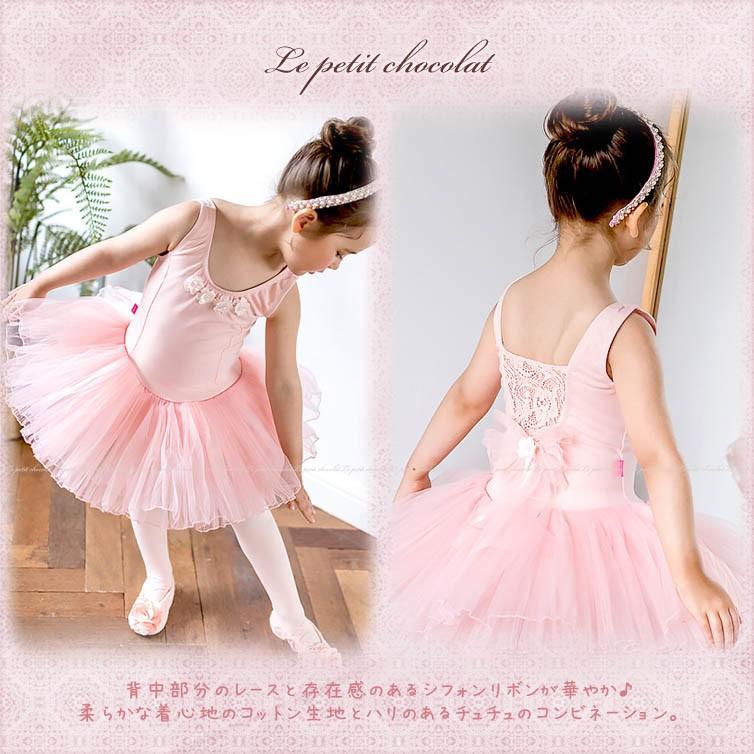 バレエ レオタード 子供 ジュニア キッズ チュチュ スカート 付き