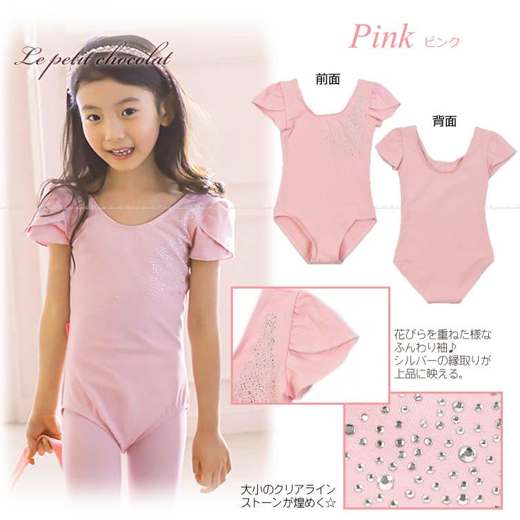 バレエ レオタード スカートなし 子供 ジュニア キッズ 半袖 白