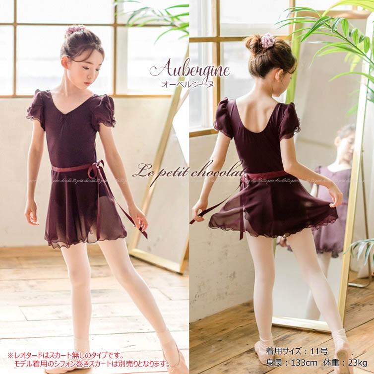 バレエ レオタード スカートなし 子供 ジュニア キッズ 半袖