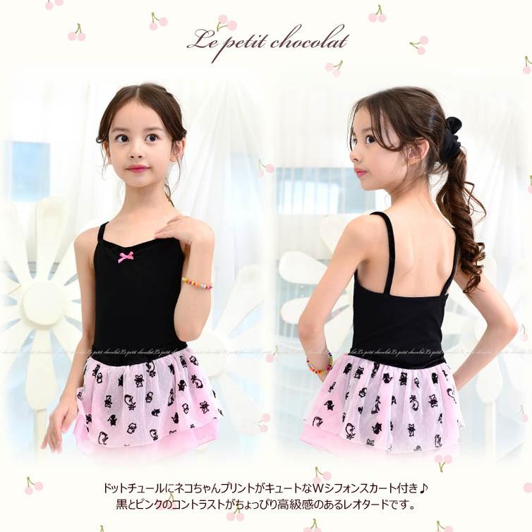 バレエ レオタード スカートあり 子供 ジュニア キッズ ネコ ねこ