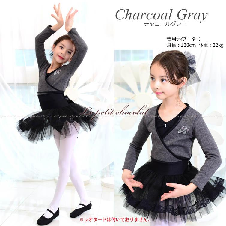 バレエ ウォームアップ 子供 大人 長袖 裏起毛 カシュクール グレー