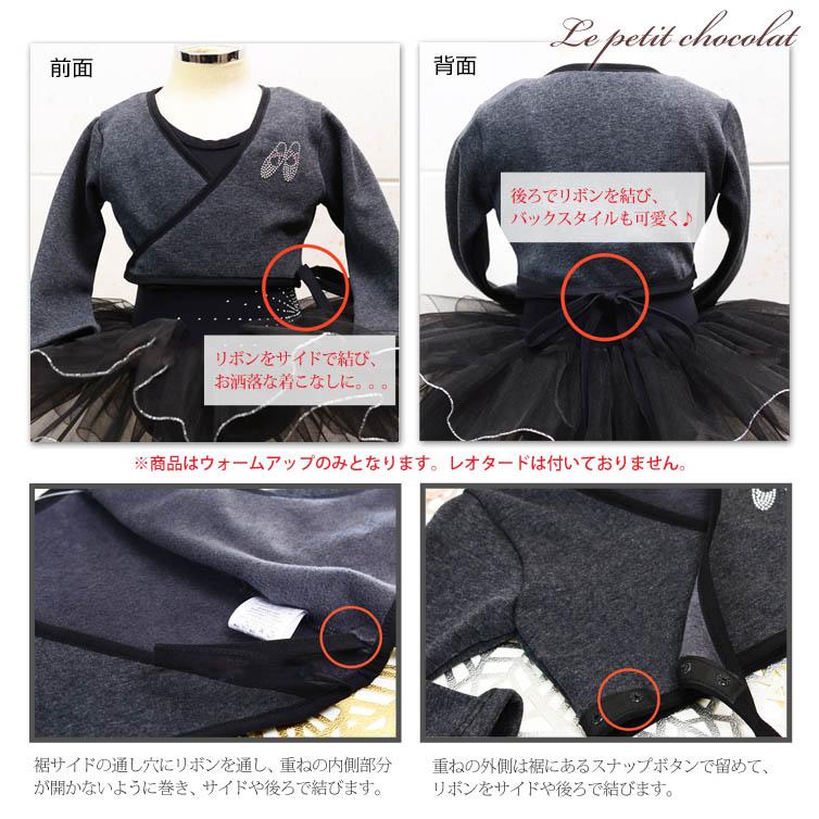美品　chacott バレエ　ジュニア　ウォームアップセットアップ バレエ ウォームアップ 子供 大人 長袖 裏起毛 カシュクール グレー