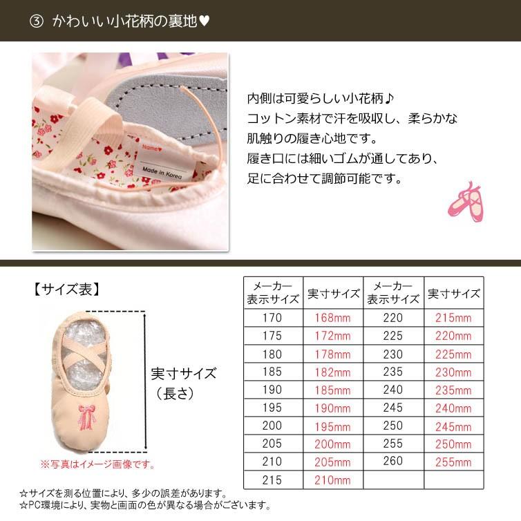 バレエ シューズ 子供 サテン地 フルソール タイプ ピンク