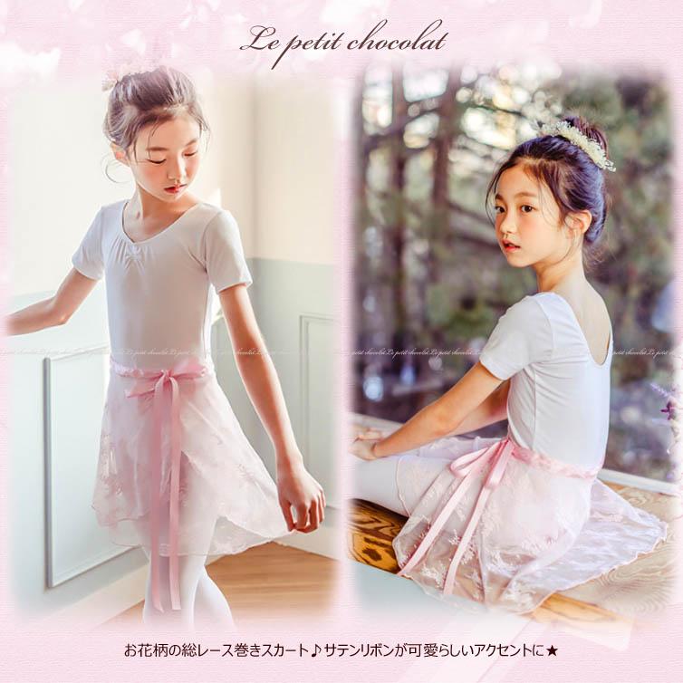 バレエ スカート 子供 ジュニア 巻きスカート バンドスカート 総レース