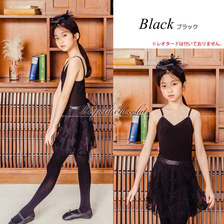 バレエ スカート 子供 ジュニア 巻きスカート バンドスカート 総レース