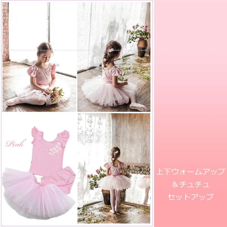 バレエ レオタード セパレート 半袖 チュチュスカート付 バレエ用品