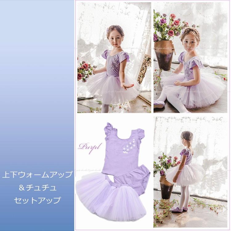 バレエ レオタード セパレート 半袖 チュチュスカート付 バレエ用品