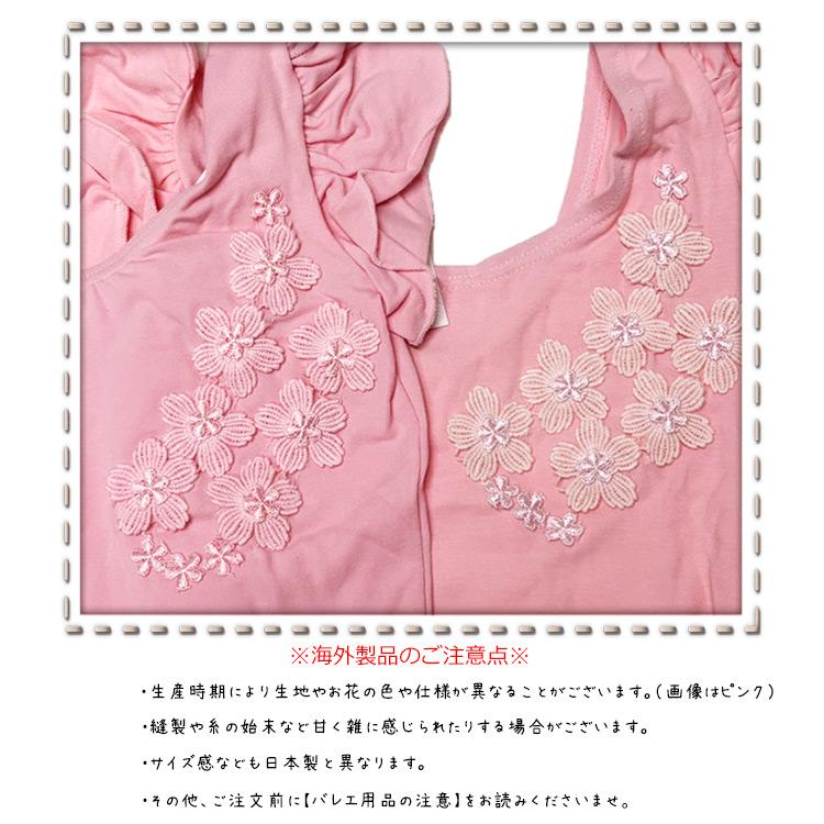 バレエ レオタード セパレート 半袖 チュチュスカート付 バレエ用品