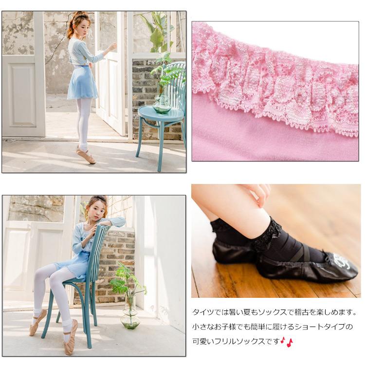バレエソックス キッズ フリル ショート靴下 ピーチ ピンク ホワイト