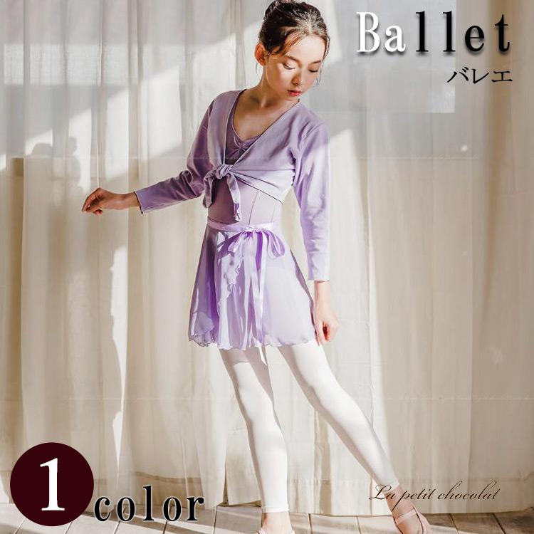 バレエ キッズ 子供 ボレロ トップス ウォームアップ 長袖