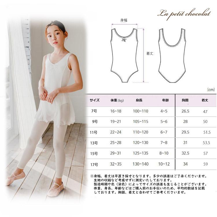 バレエ レオタード スカートなし ノースリーブ アイボリー 白 子供