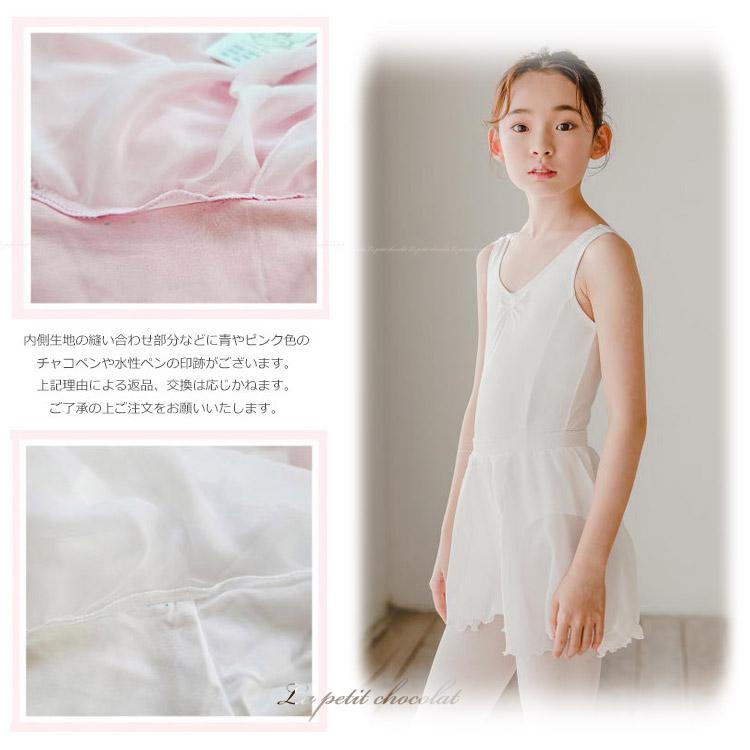 バレエ レオタード スカートなし ノースリーブ アイボリー 白 子供