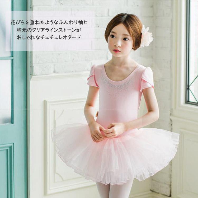 バレエ レオタード 子供 ジュニア チュチュ 付き 半袖 ライン バレエ レオタード 子供 ジュニア チュチュ 付き 半袖 ライン