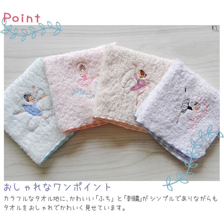 Shinzi Katoh バレエ タオルハンカチ デザイン ポワポワチック