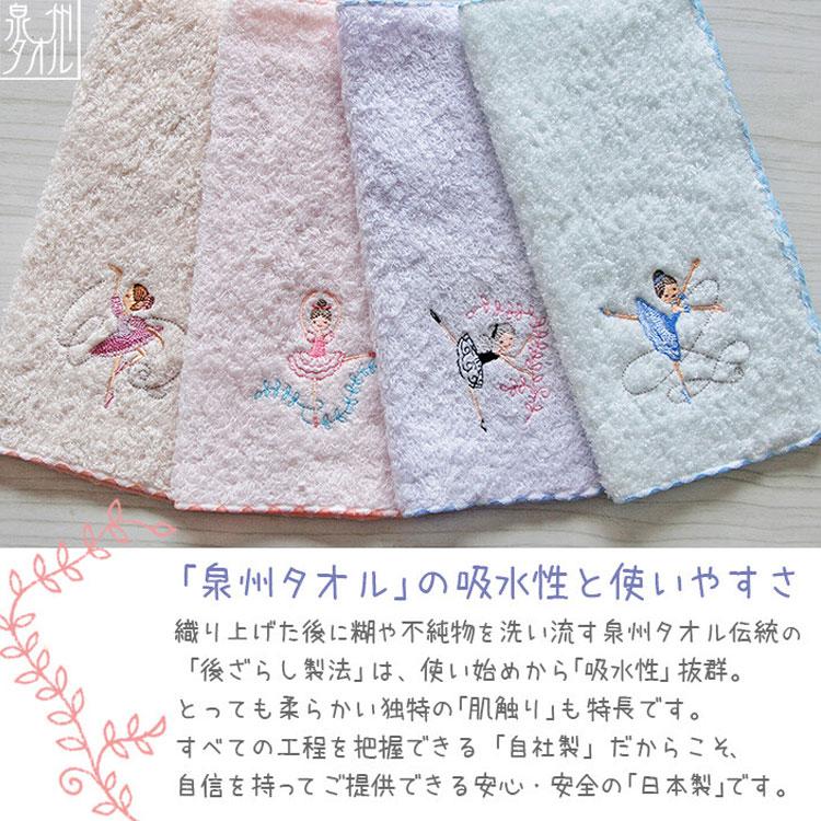 Shinzi Katoh バレエ タオルハンカチ デザイン ポワポワチック