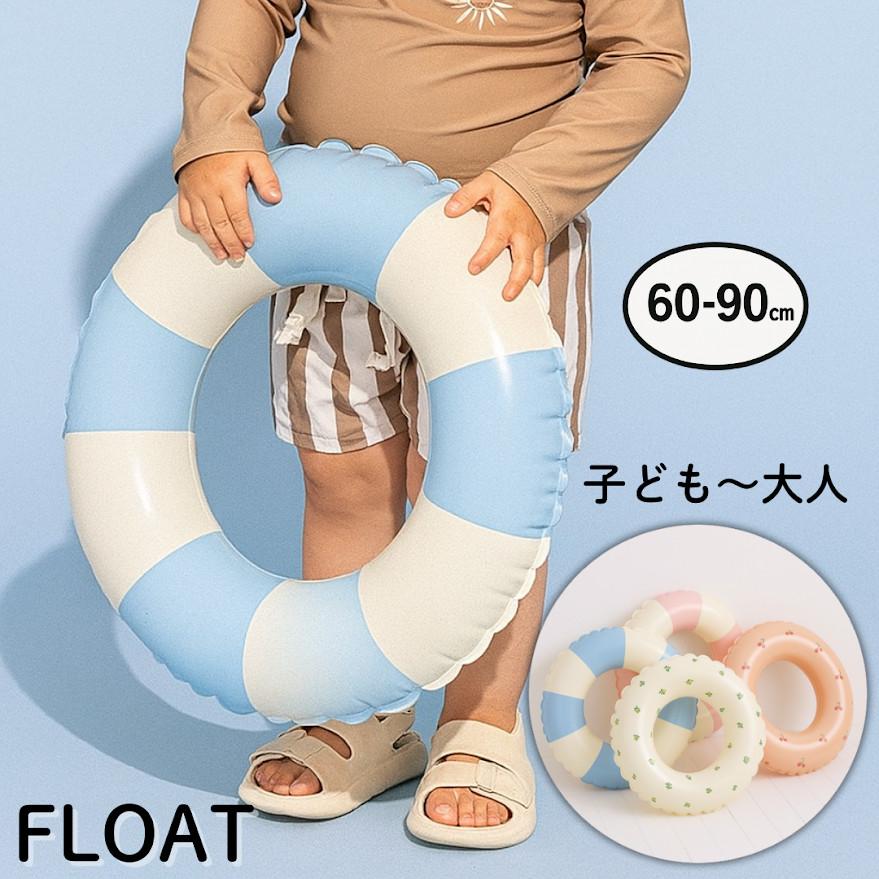 浮き輪 子供 大人 大人用  子供用 キッズ  さくらんぼ オリーブ  ストライプ  フロート 60cm 70cm 80cm 90cm  おしゃれ  かわいい 海水浴 海 ビーチ プール（Yahoo!・プティクローバー ヤフーショップ）