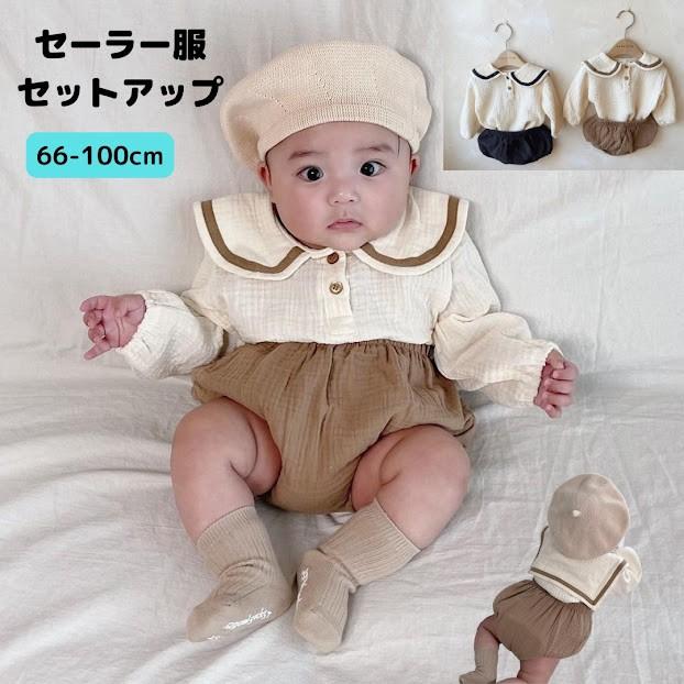 ベビー セットアップ セーラー服 ベビースーツ ブルマ お出かけ