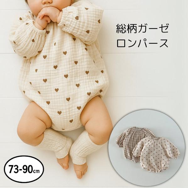 ベビー ロンパース カバーオール 長袖 ベビー服 男の子 女の子 春 秋