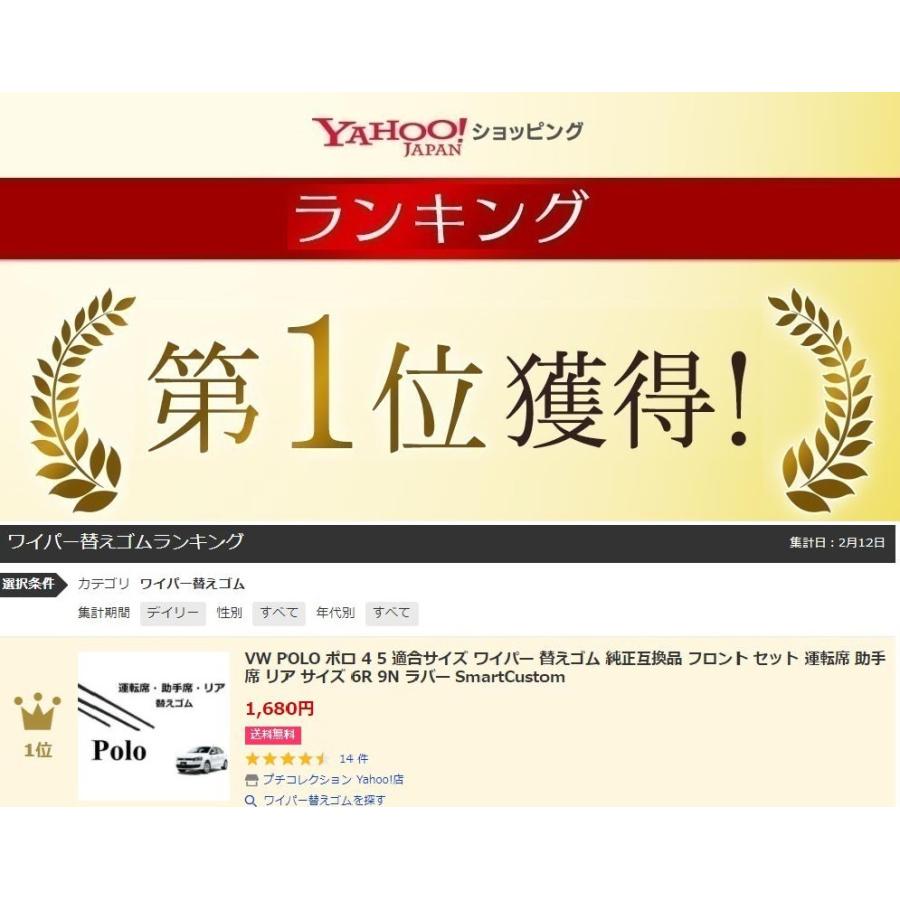 vwリアワイパーの商品一覧 通販 - Yahoo!ショッピング vwリアワイパーの商品一覧 通販 - Yahoo!ショッピング