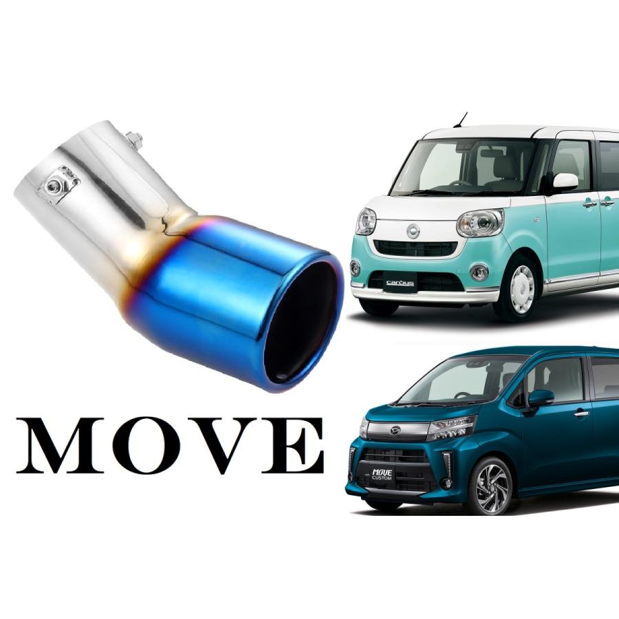 aダイハツムーヴ ムーヴカスタムLA150S(NA用)砲弾型マフラー
