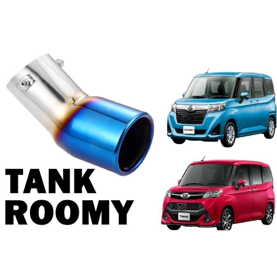 トヨタモデリスタマフラーカッタールーミータンクトール